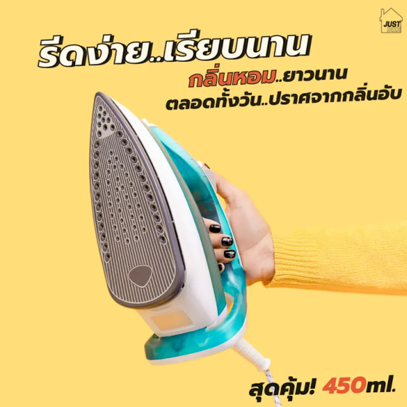 น้ำยารีดผ้าเรียบ 3
