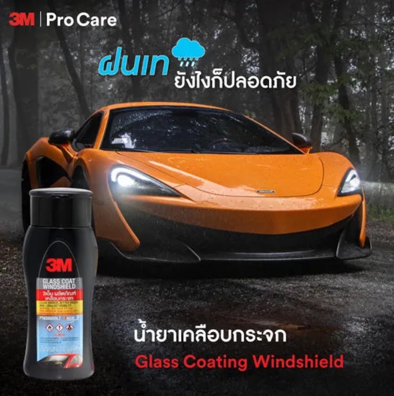น้ำยาเคลือบกระจก รุ่น Glass Coat Windshield 2