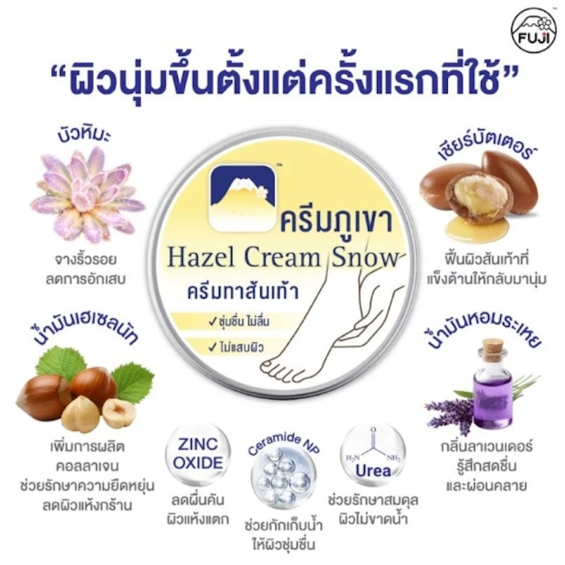 Snow Heel Cream 2