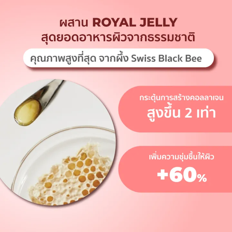 น้ำตบ Royale Rebalancing Water with Royal Jelly & Deep Sea Kelp 3