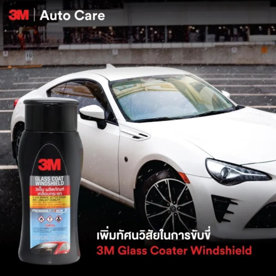 น้ำยาเคลือบกระจก รุ่น Glass Coat Windshield 3