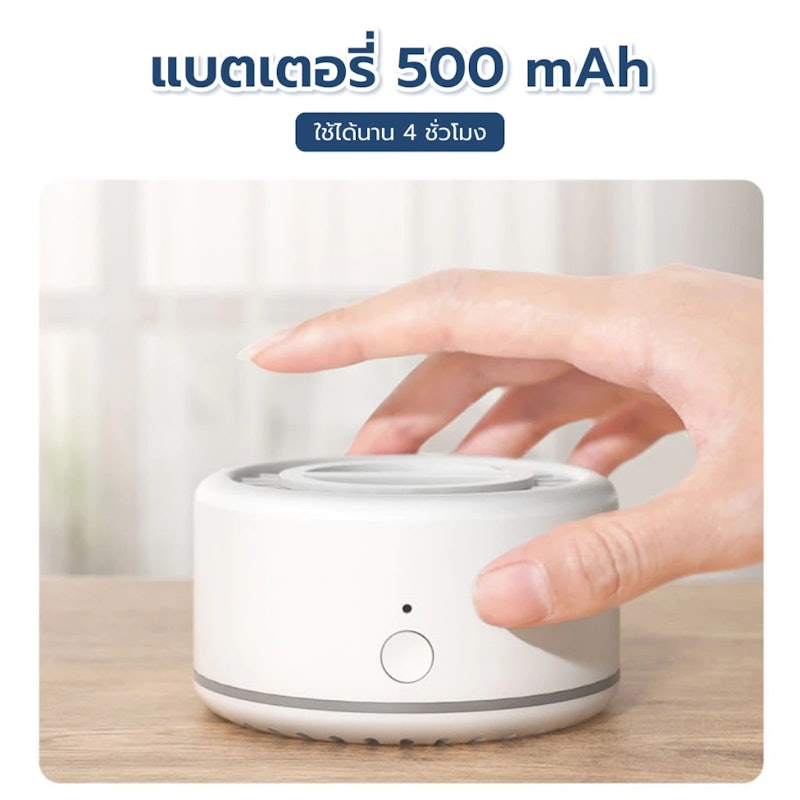เครื่องไล่ยุงไร้สาย Mosquito Repellent 3