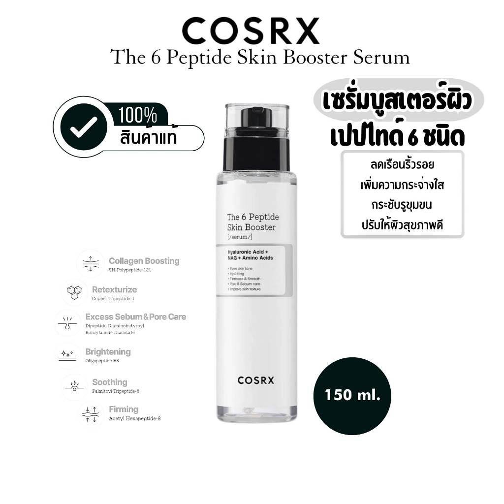 The 6 Peptide Skin Booster Serum 2