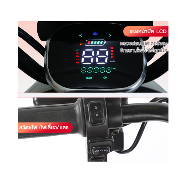 มอเตอร์ไซค์ไฟฟ้า 1000W 20AH 3