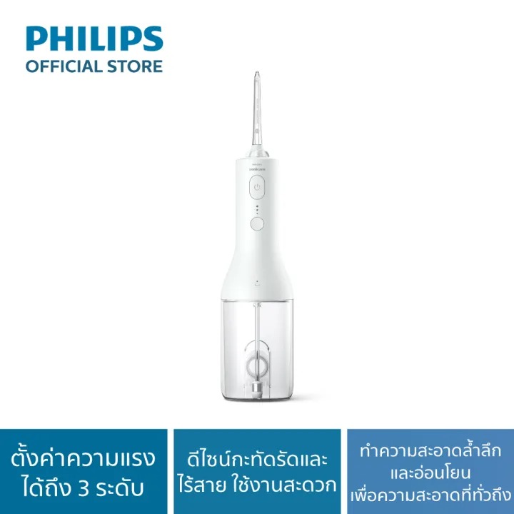 Flosser เครื่องฉีดพ่นน้ำทำความสะอาดซอกฟัน แบบไร้สาย รุ่น HX3822/21 3