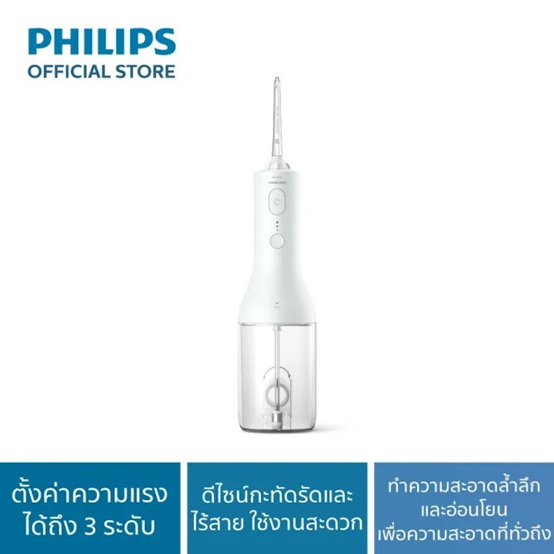 Flosser เครื่องฉีดพ่นน้ำทำความสะอาดซอกฟัน แบบไร้สาย รุ่น HX3822/21 3