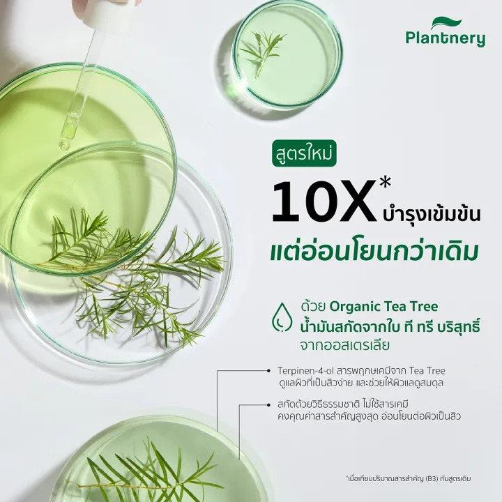 Tea Tree Acne Spot Clear Toner 2