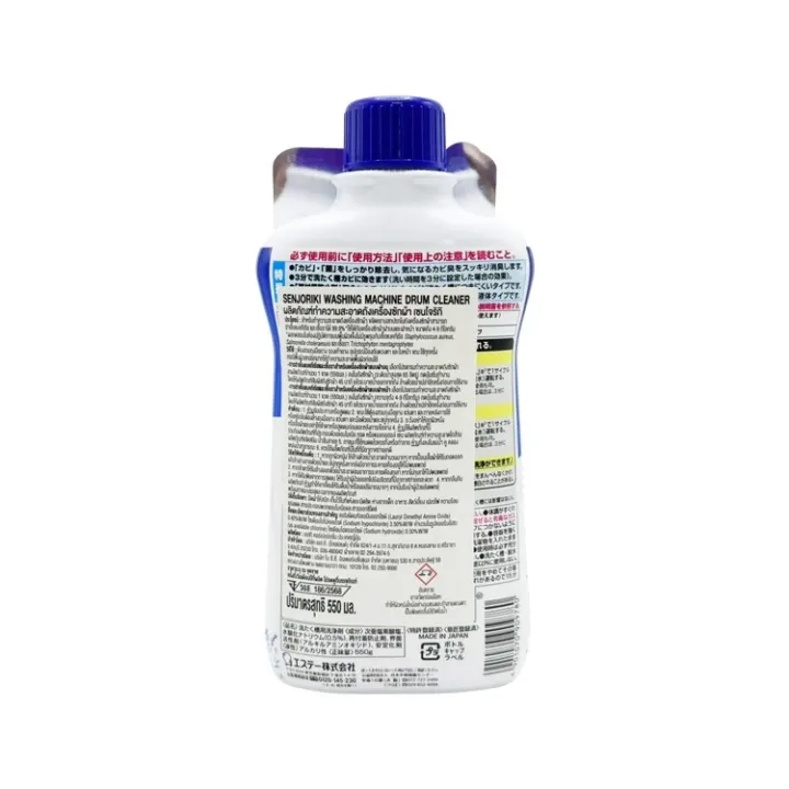 Liquid Washing Machine Drum Cleaner 2