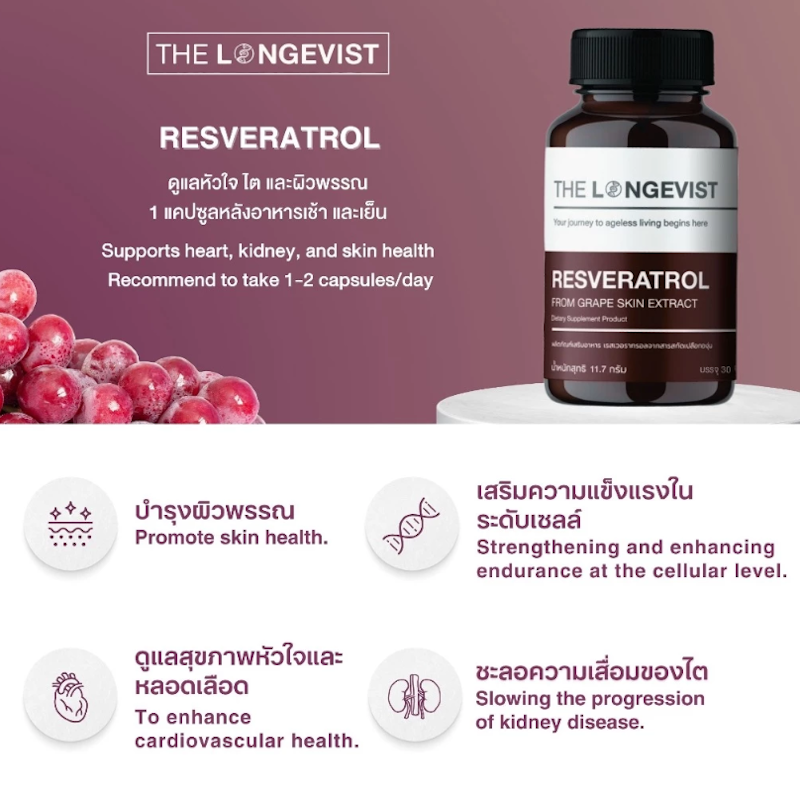 Resveratrol 2