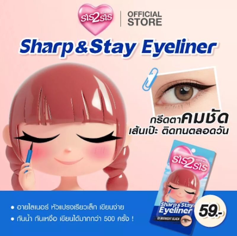 Sharp & Stay Eyeliner Midnight Black 3