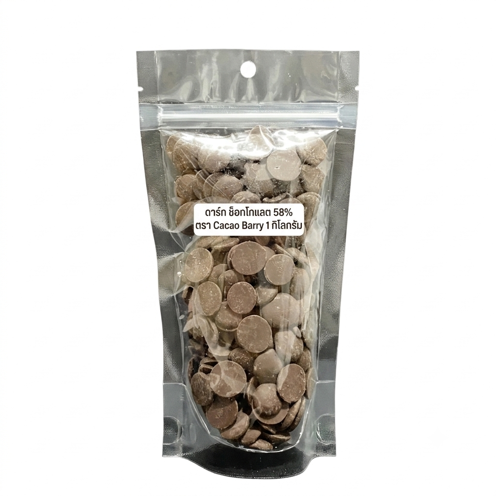 ช็อกโกแลต Dark Chocolate Mi-Amère 58% 1