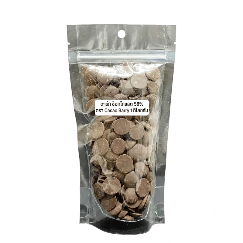 ช็อกโกแลต Dark Chocolate Mi-Amère 58% 1