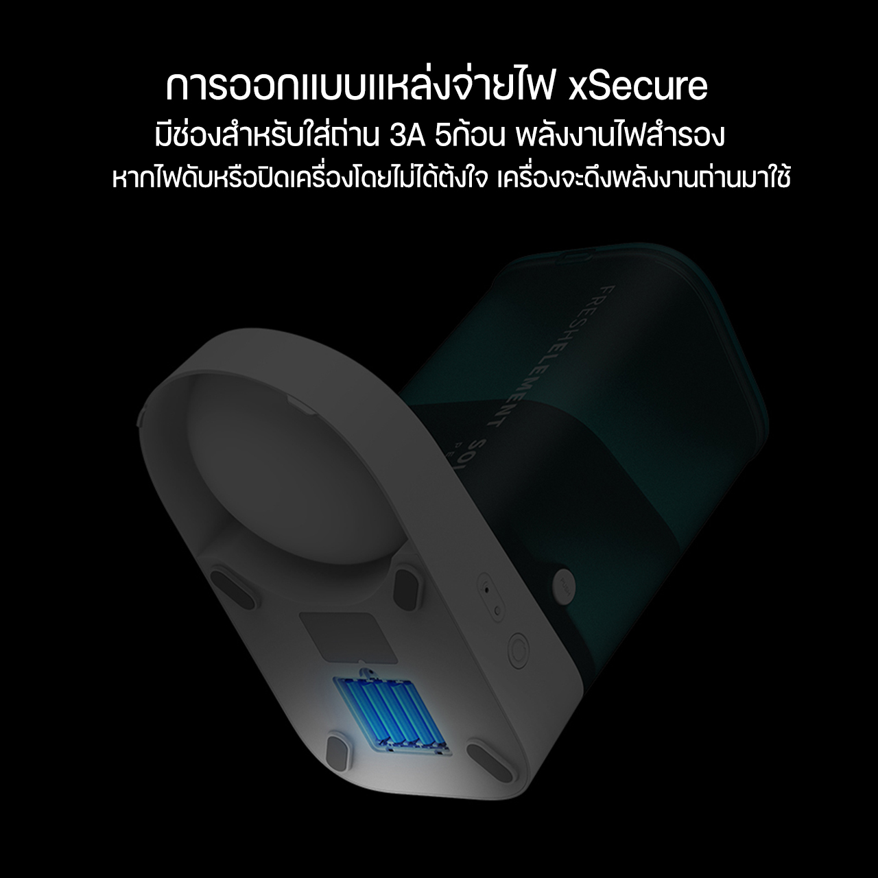 เครื่องให้อาหารสัตว์เลี้ยงอัตโนมัติ Fresh Element Solo 2