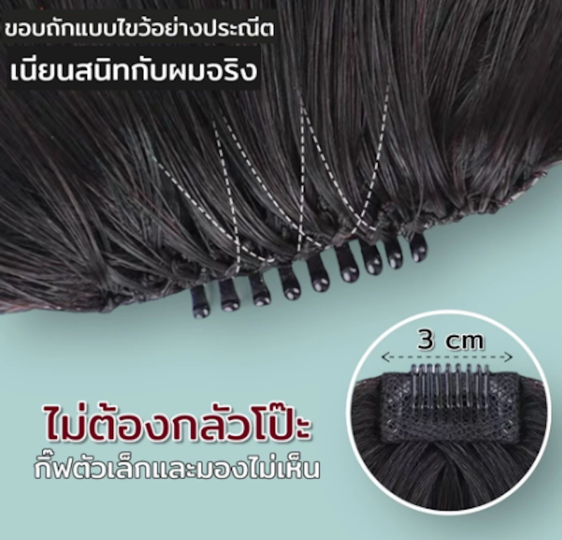 แฮร์พีชหน้าม้า 3