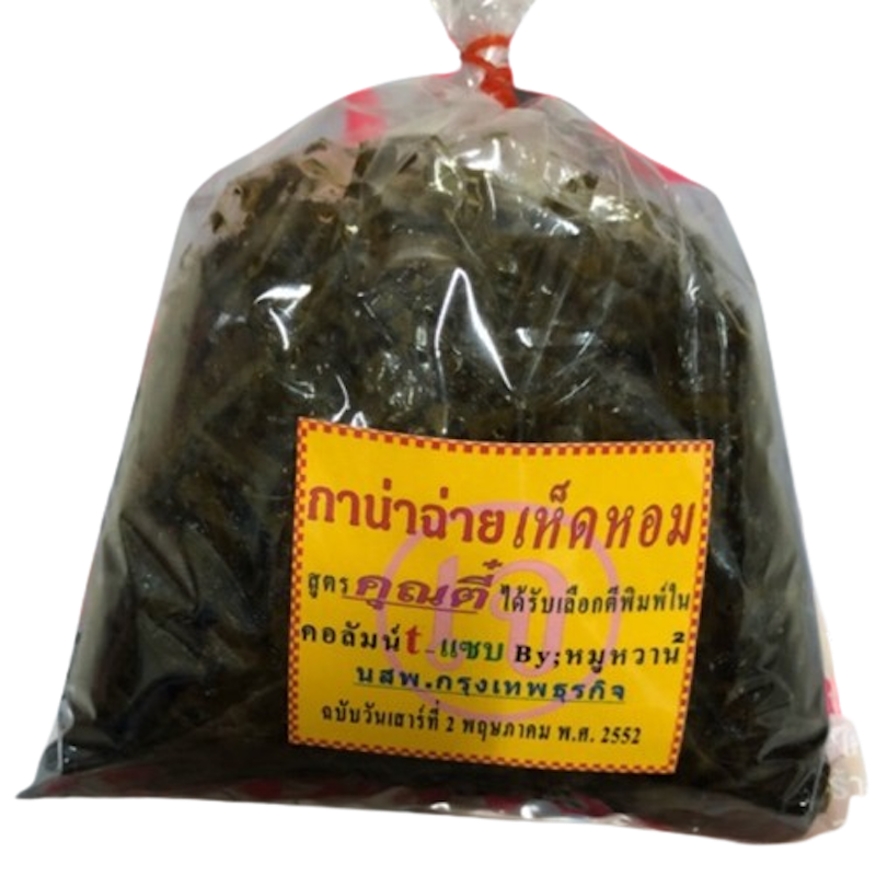 กานาฉ่ายเห็ดหอม 1