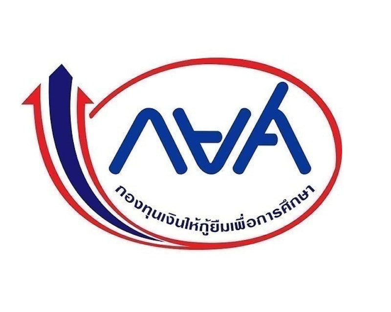 เงินให้กู้ยืมเพื่อการศึกษา 1