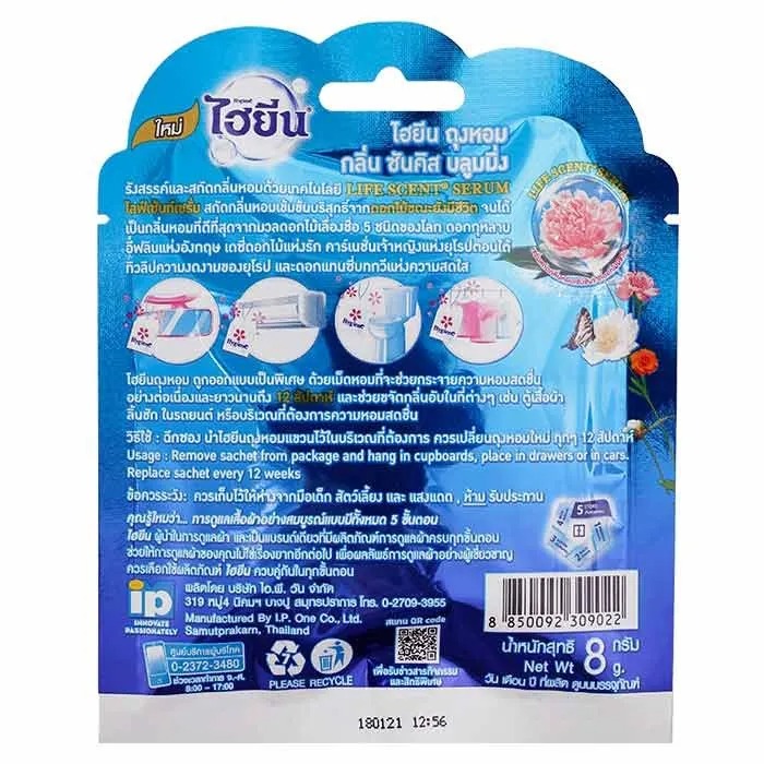 Fabric Freshener Sunkiss Blooming 2