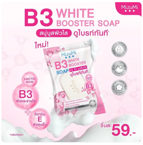 B3 White Booster Soap 3