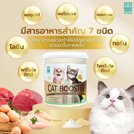 Cat Booster 7-In-1 2