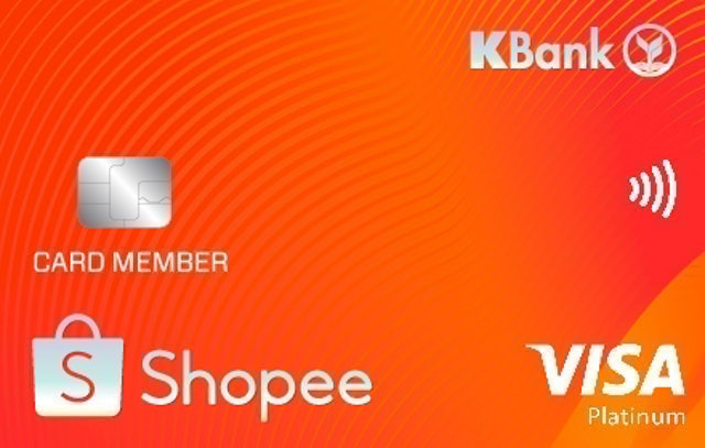 บัตรเครดิตกสิกร KBANK – SHOPEE CREDIT CARD