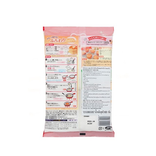 Hot Cake Mix 2