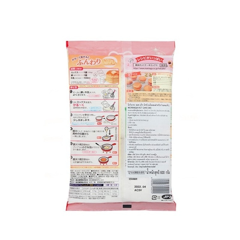 Hot Cake Mix 2