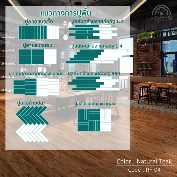 กระเบื้องยางลายไม้ LVT 3