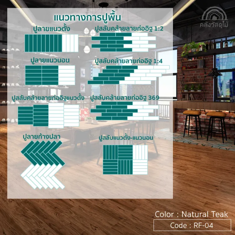 กระเบื้องยางลายไม้ LVT 3