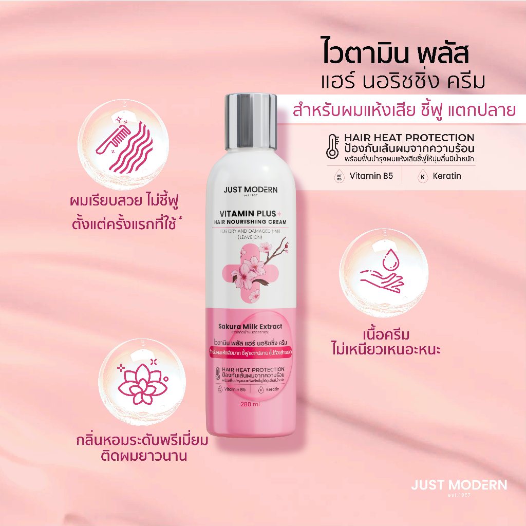 Vitamin Plus Hair Nourishing Cream For Dry and Damaged Hair 3