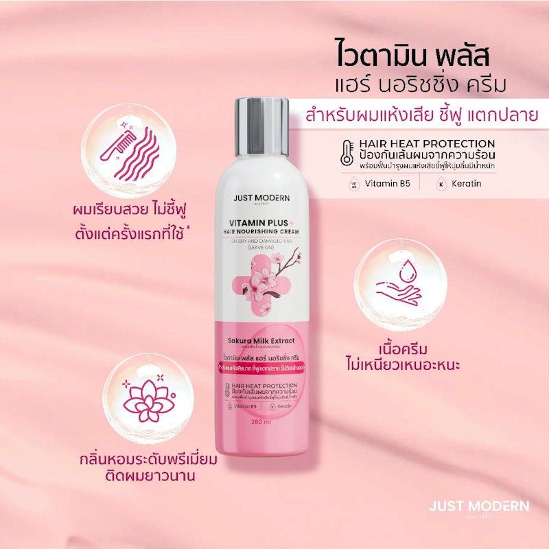 Vitamin Plus Hair Nourishing Cream For Dry and Damaged Hair 3