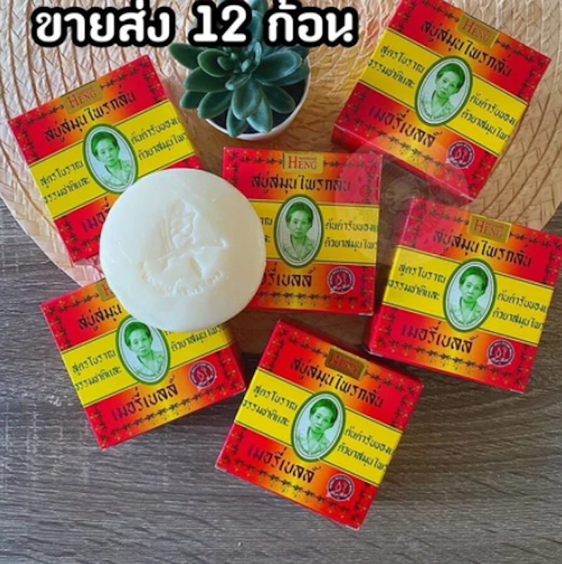 Merry Bell Original Soap 3