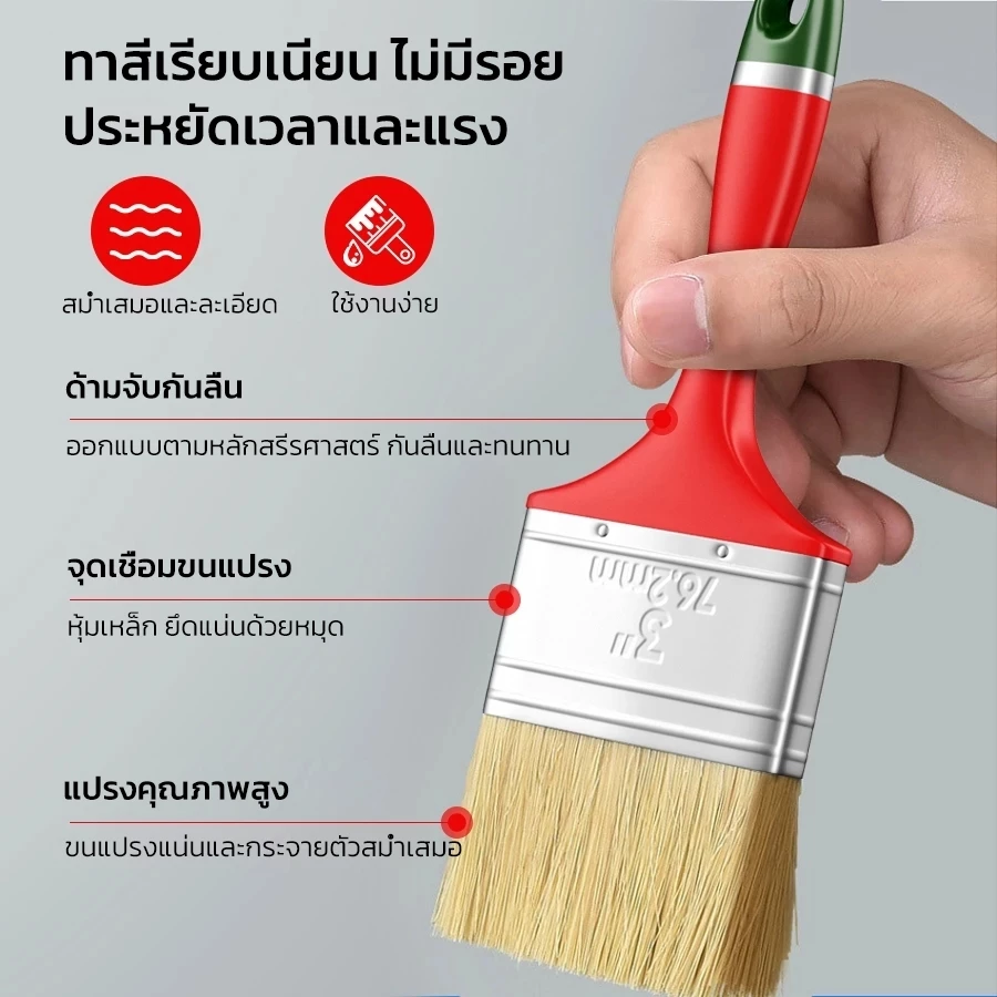 แปรงทาสีบ้าน แปรงแบน 2