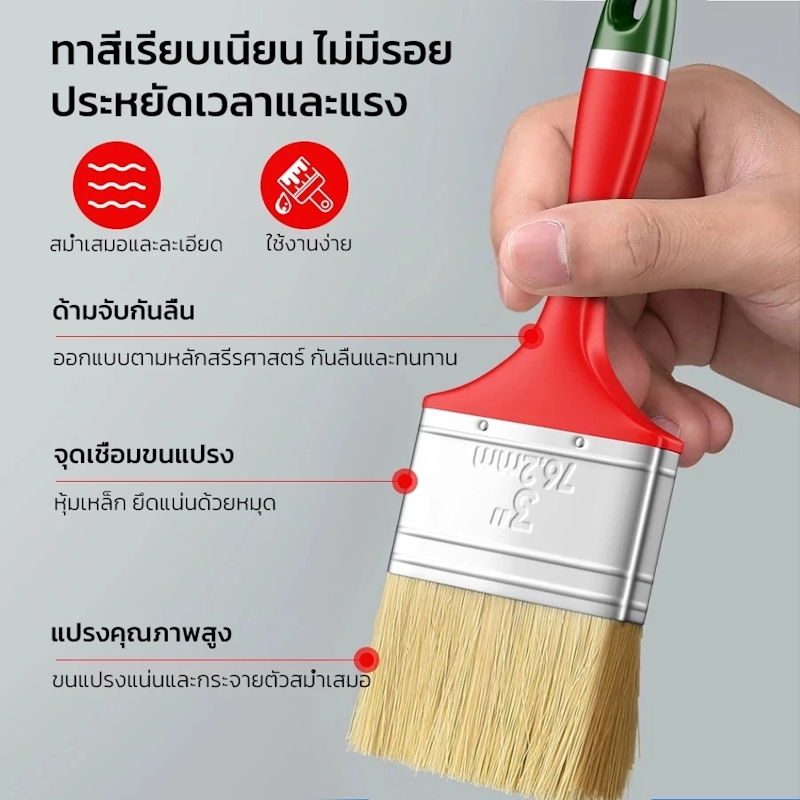 แปรงทาสีบ้าน แปรงแบน 2