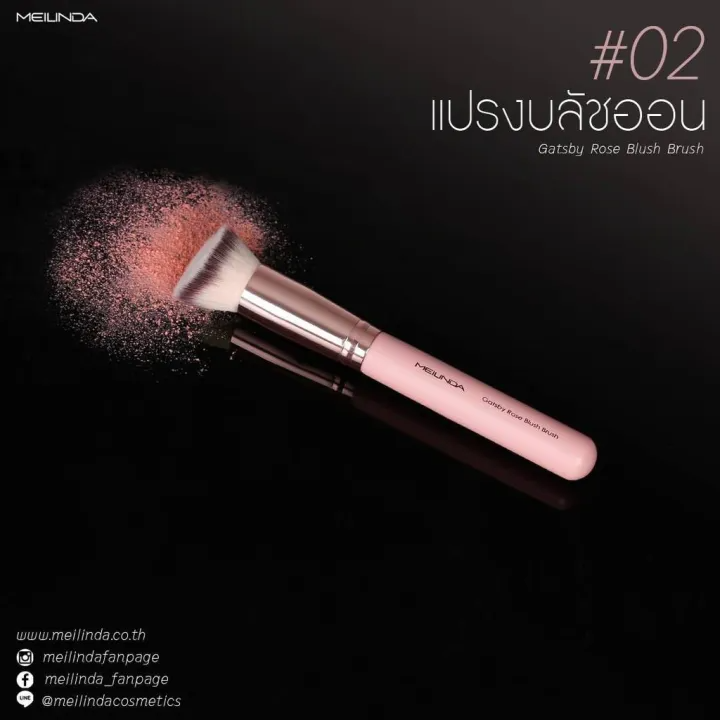 Gatsby Rose Brush No.02 2