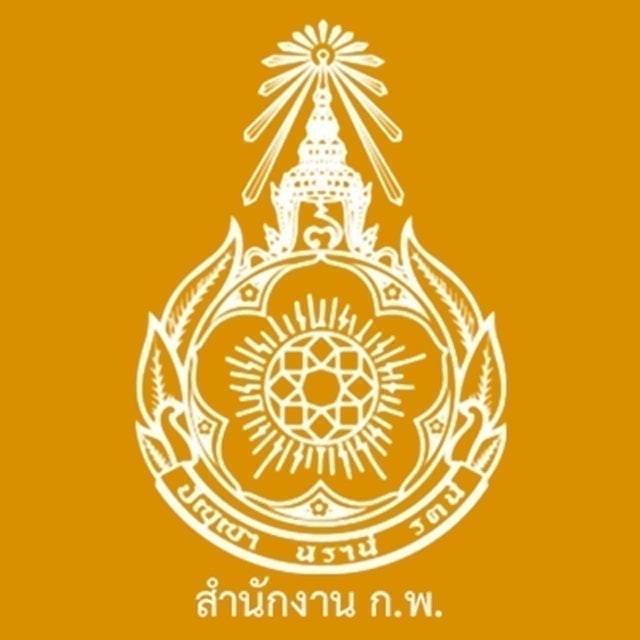 JOB OCSC (สำนักงาน ก.พ.) 1