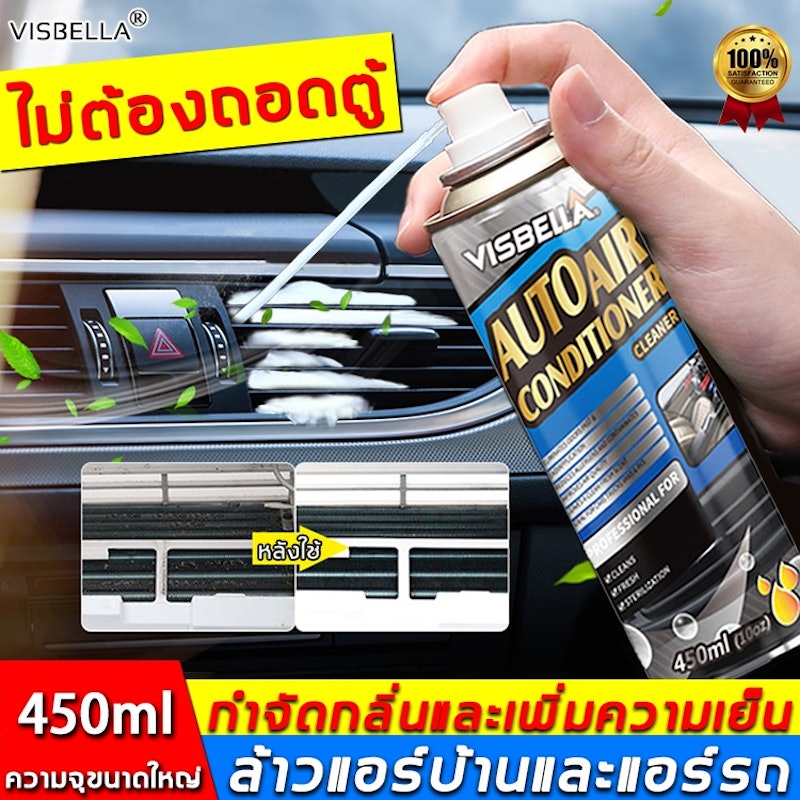 โฟมล้างแอร์ Cotora 3-in-1 2