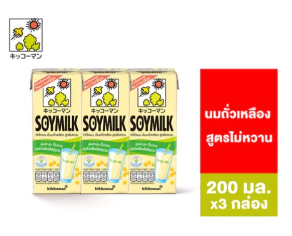 นมถั่วเหลืองสูตรไม่หวาน 3