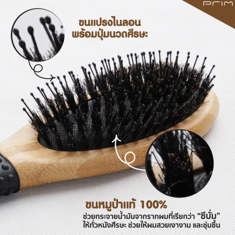 Boar Bristle Brush Oval Shape หวีขนหมูป่าแท้ 2