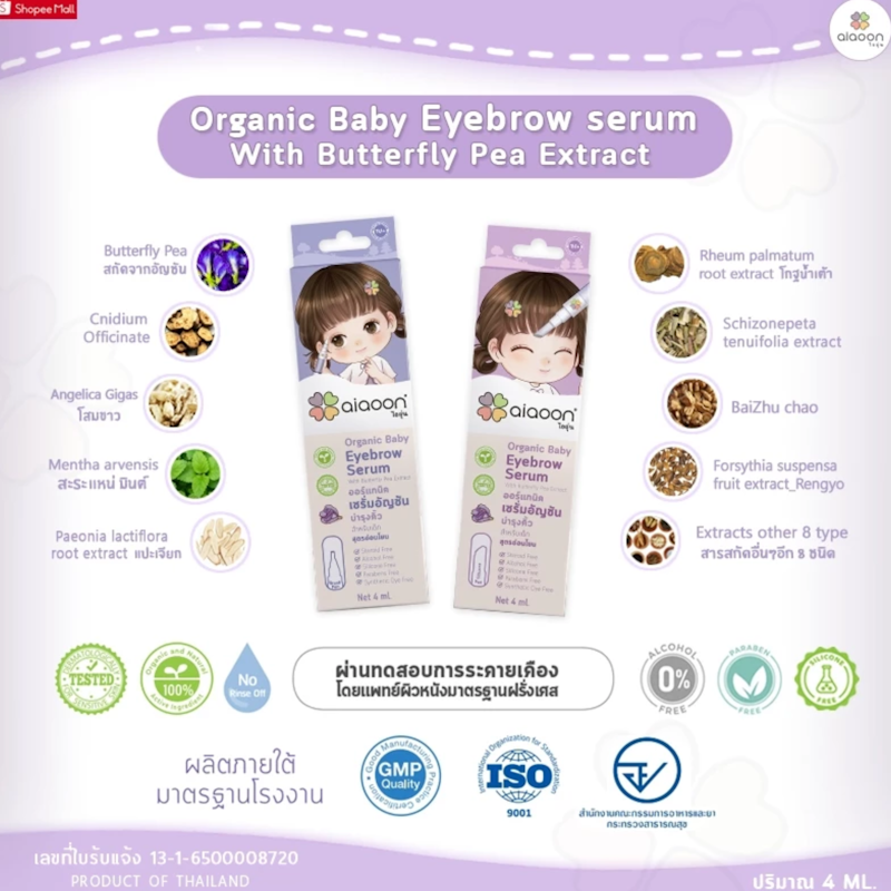 Organic Baby Eyebrow Serum 3