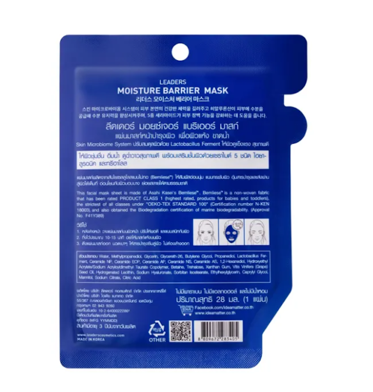 Moisture Barrier Mask 2