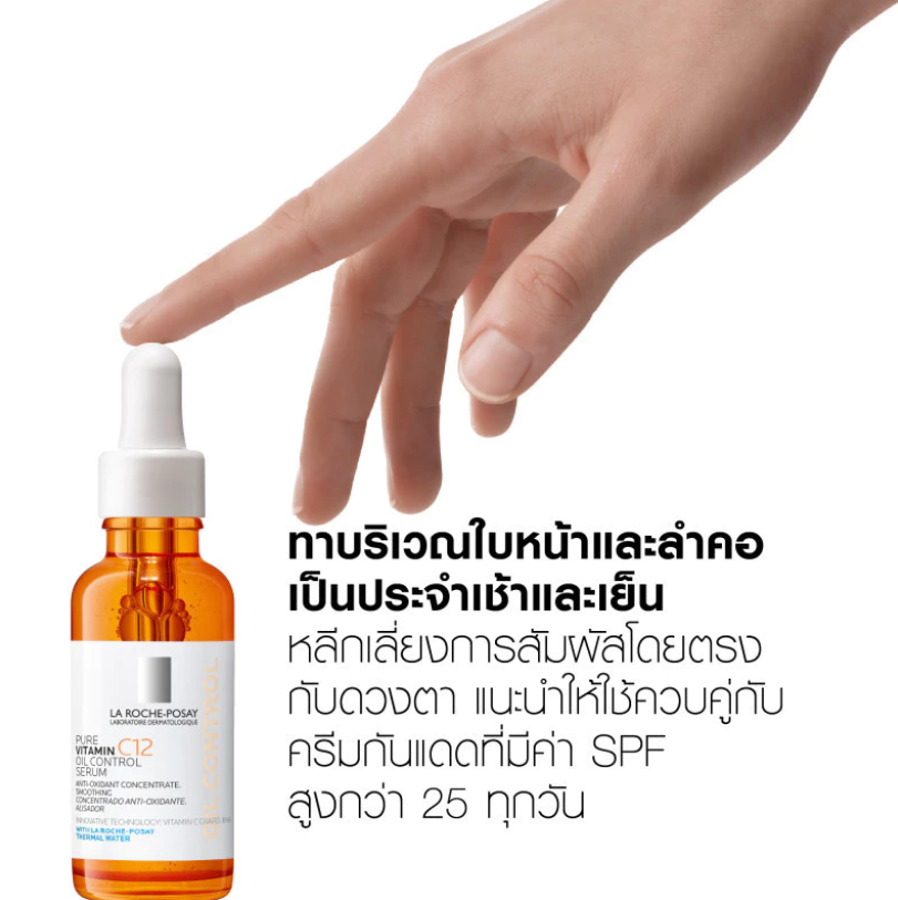 Pure Vitamin C12 Oil Control Serum 3