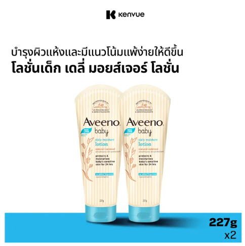 Baby Daily Moisture Lotion 3