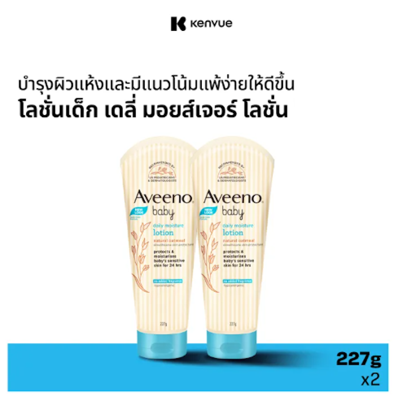 Baby Daily Moisture Lotion 3