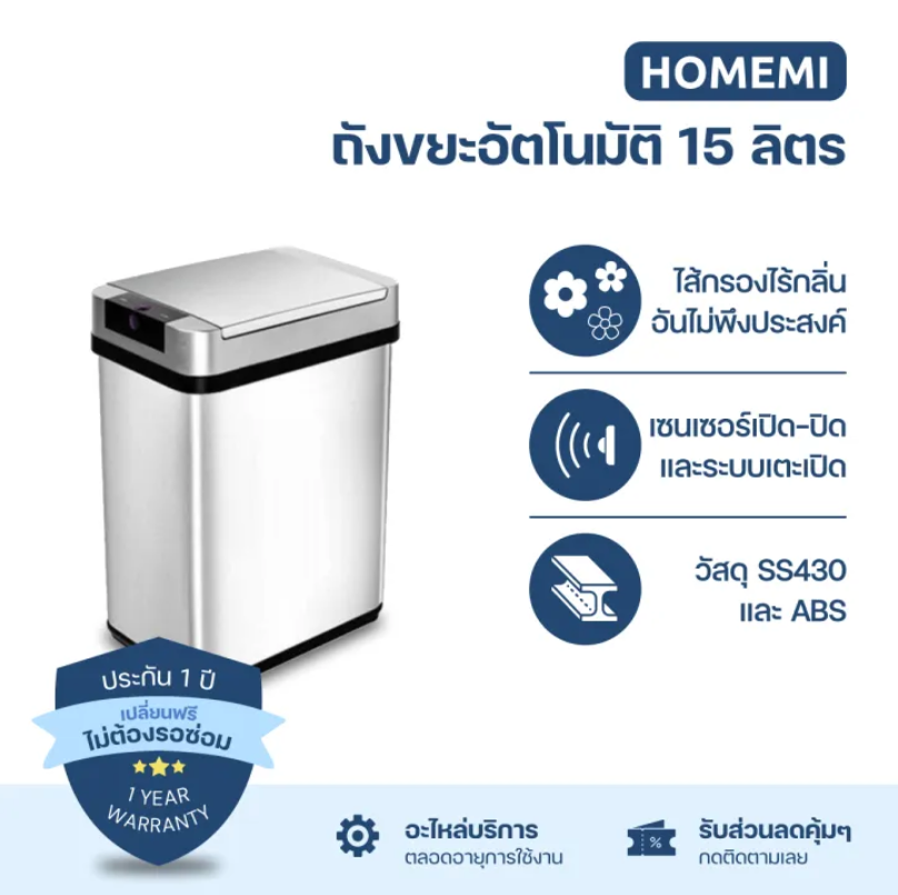 Automatic Trash Can  4
