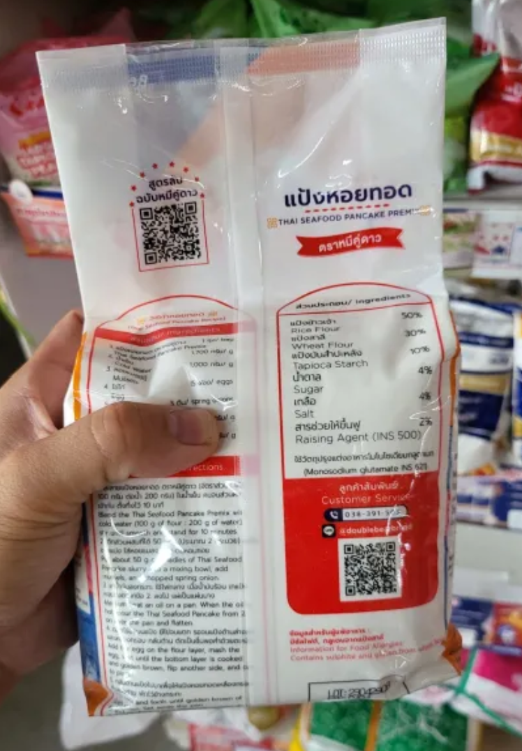 แป้งหอยทอด 2