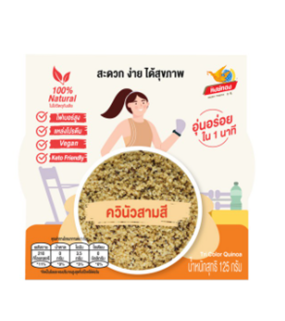 10 ควินัว ยี่ห้อไหนดี ปี 2026 มีประโยชน์ ช่วยลดน้ำหนัก 5