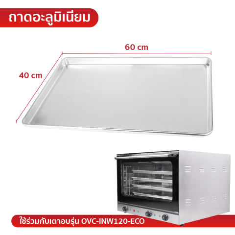 ถาดอบขนม 2