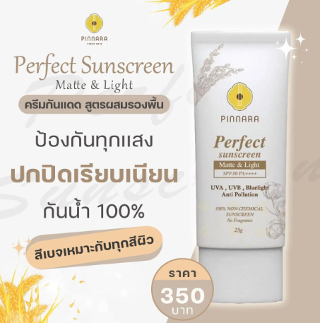 Perfect Sunscreen SPF 50 PA++++ 3