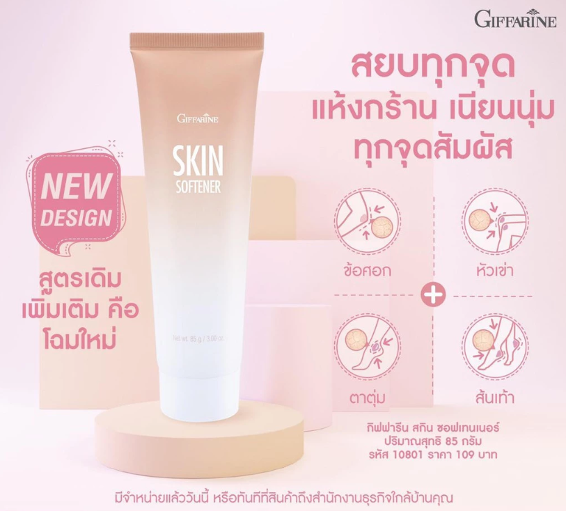 Skin Softener 2