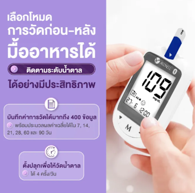 เครื่องวัดระดับน้ำตาลในเลือด รุ่น GlucoAll-1B 2